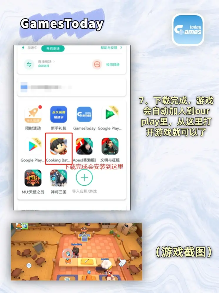 b体育下载app截图3