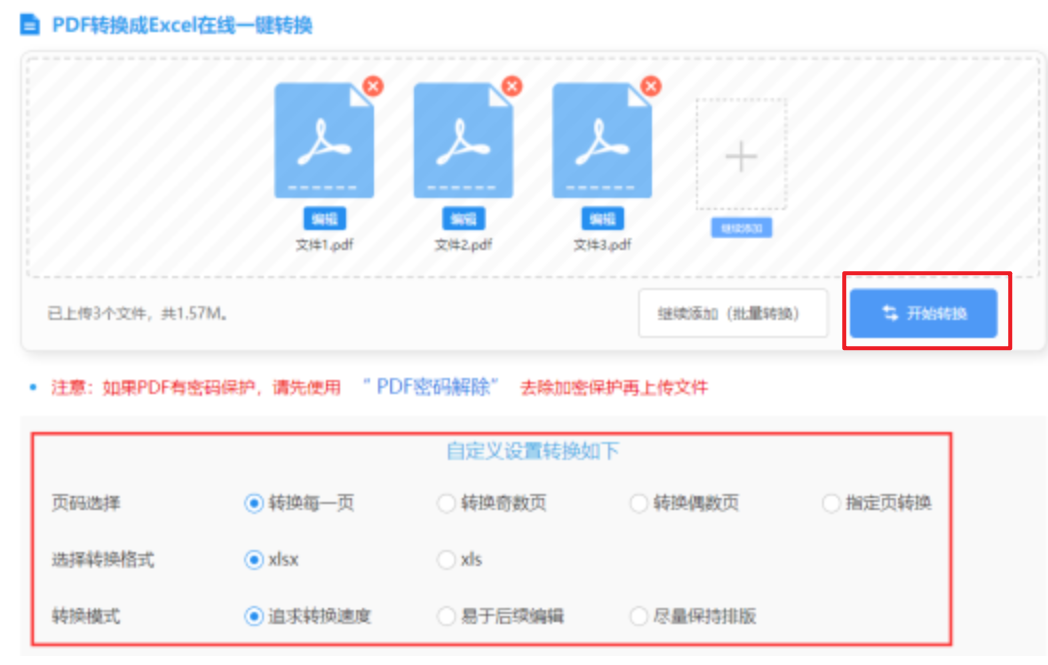 b体育下载app使用讲解 - 开始转换